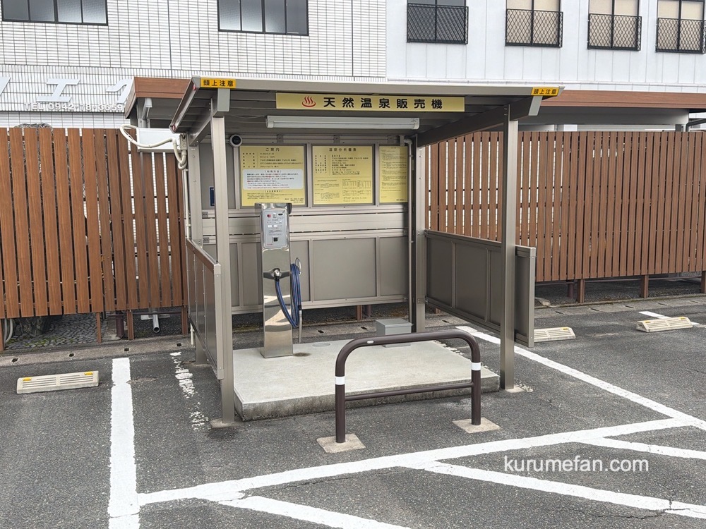 久留米市『天然温泉 慧華乃湯』3月31日をもって閉館 約27年の歴史に幕