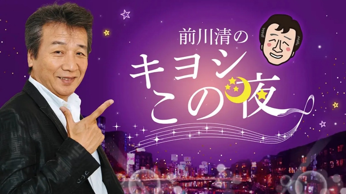 「前川清のキヨシこの夜」柳川市でアポなし出会いスナック巡り！