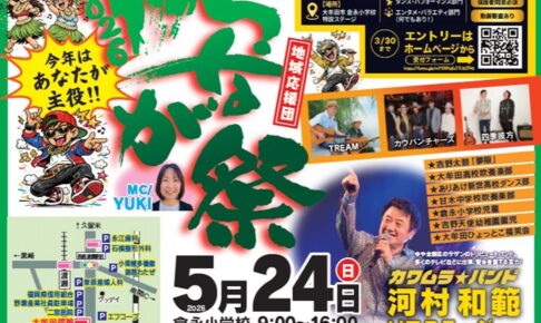 旅サラダ 藤井フミヤ&藤井尚之 F-BLOODが青森を巡る【2/3】 | 久留米ファン