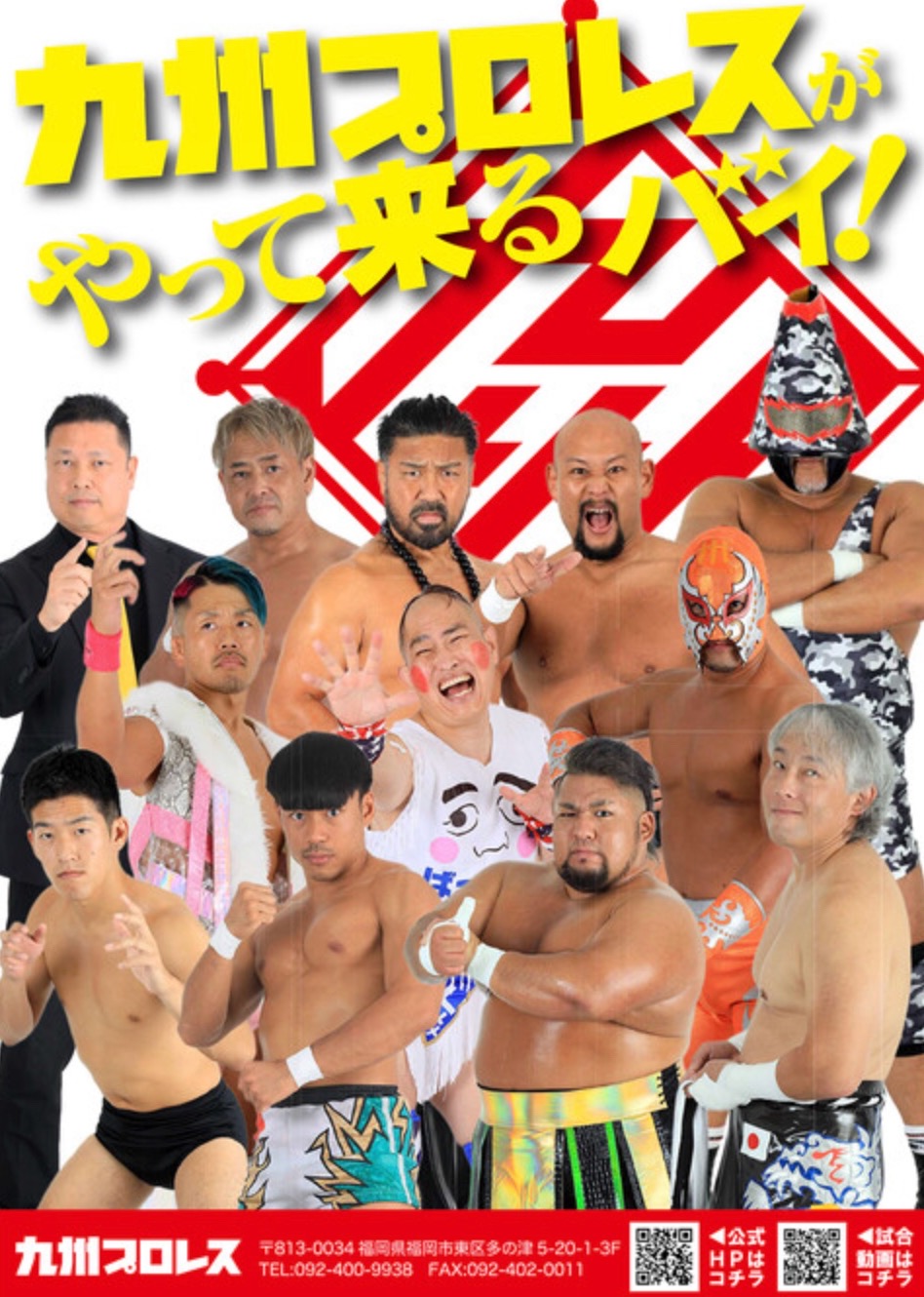 イオンモール大牟田「九州プロレスがやってくる！！」ちびっ子プロレス教室も