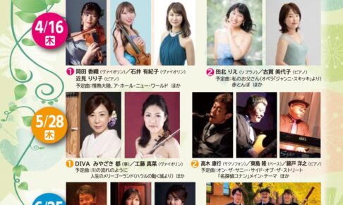 久留米市「六角堂広場ランチタイムコンサート2026」観覧無料