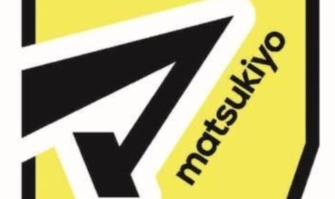 『マツモトキヨシ上峰店』4月中旬オープン！ドラッグストア