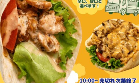 久留米市『Mcafe（エムカフェ）』４月オープン！ケバブサンド！オリジナル激ウマソース