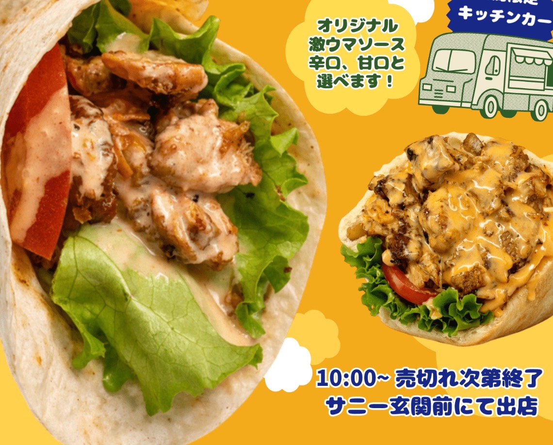 久留米市『Mcafe(エムカフェ)』4月オープン!ケバブサンド!オリジナル激ウマソース