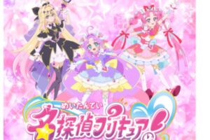 久留米市で開催「名探偵プリキュア!ショー」観覧無料!ショー終了後、場内で撮影会