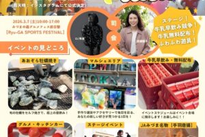 久留米市「みづまの森グルメフェス みづマルシェ2026」春の大型イベント!