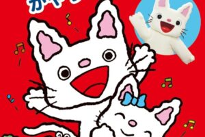 【久留米市】ノンタンがやってくる！BOOKSあんとくみづま店