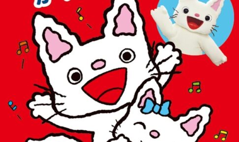 【久留米市】ノンタンがやってくる！BOOKSあんとくみづま店