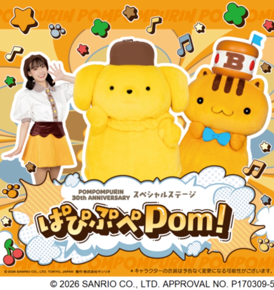 『ポムポムプリン 30th アニバーサリー スペシャルステージ』イオンモール大牟田