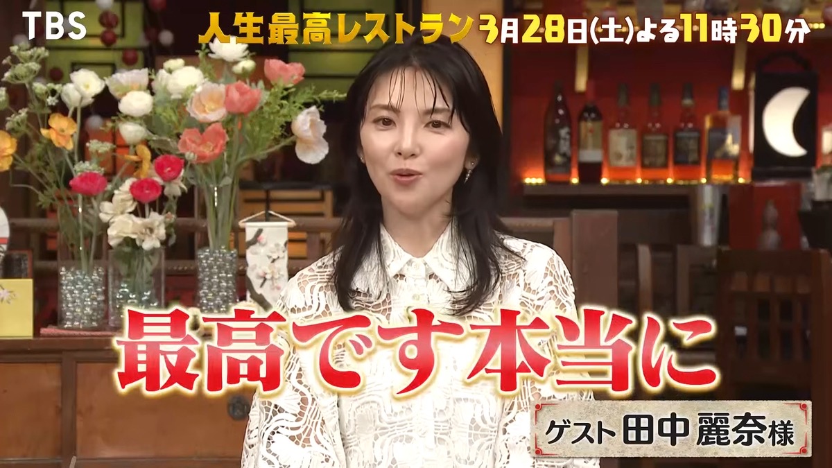 「人生最高レストラン」田中麗奈が登場！福岡県久留米市『丸星ラーメン』を紹介!!