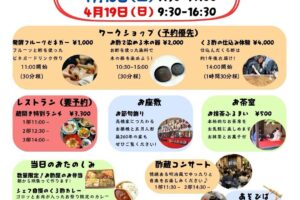 庄分酢「酢蔵開き2026」くろ酢の甕仕込み体験や特別ランチ、コンサートも【大川市】