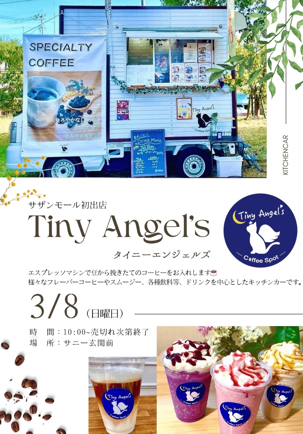 久留米市『Tiny Angel's』3月オープン！本格コーヒーとフローズンスムージー