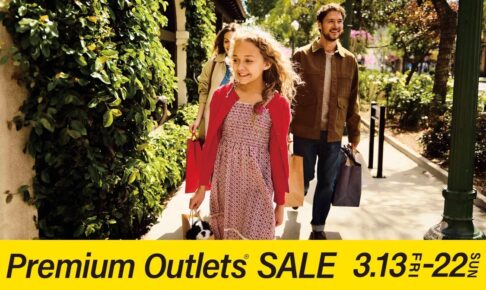 鳥栖プレミアムアウトレット「PREMIUM OUTLETS SALE」MAX70%OFFお得なセール！