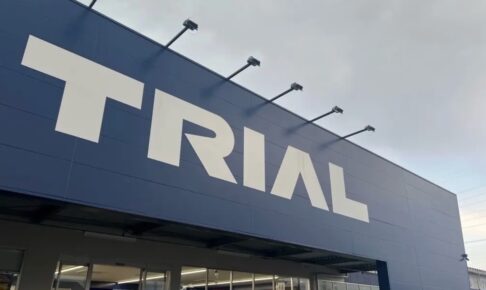 「スーパーセンタートライアルうきは吉井店」2026年11月新設【開店情報】