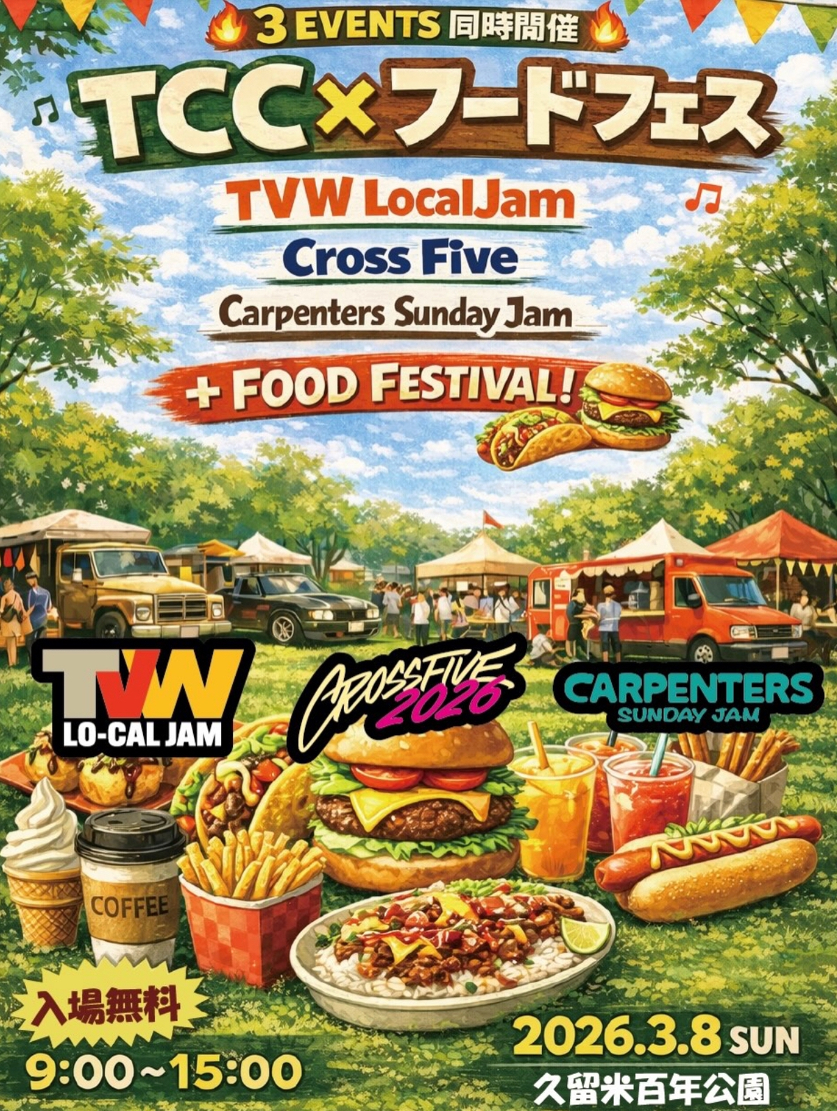 久留米百年公園「TVW LOCALJAM14 福岡」フードフェスも同時開催!