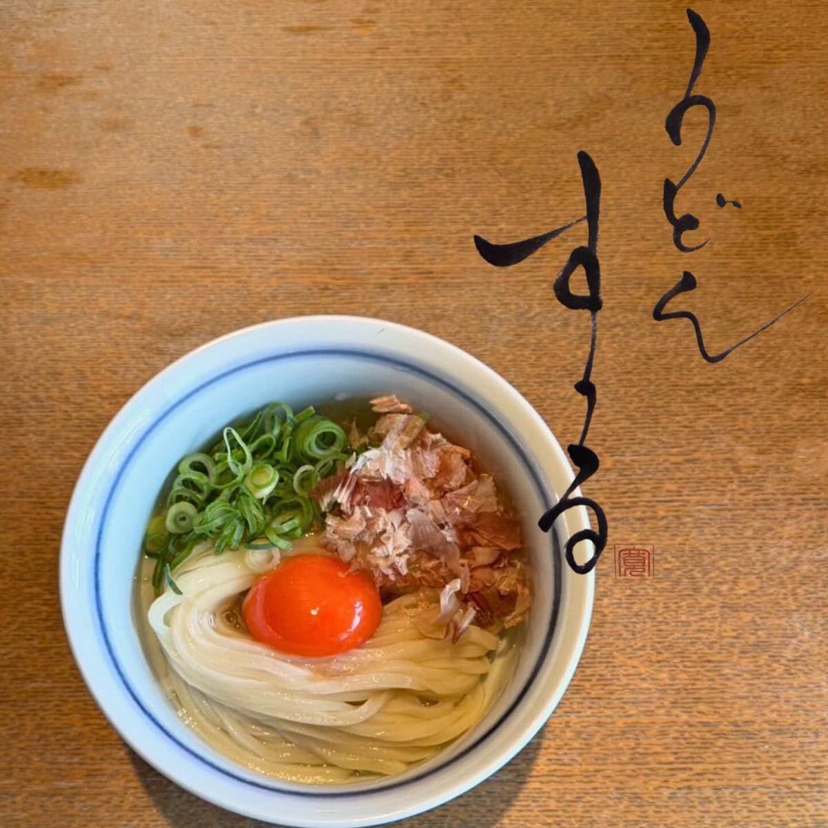 『うどんすゝる』小郡市に4月オープン!釜玉うどん特化型のうどん屋