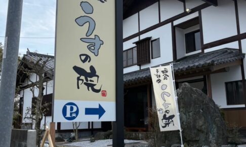 『和食そば処うすの院』朝倉市に3月オープン！