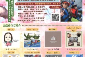 【八女市】フリマもあるよ!春だ!桜だ!謎解きだ! inダニエルイノウエミュージアム