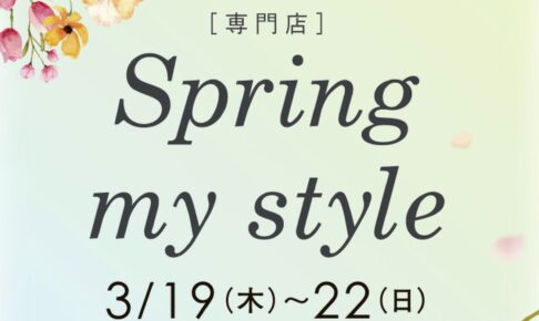 『ゆめタウン久留米 スプリングフェア』春ファッション・グルメ・スイーツが盛り沢山【久留米市】