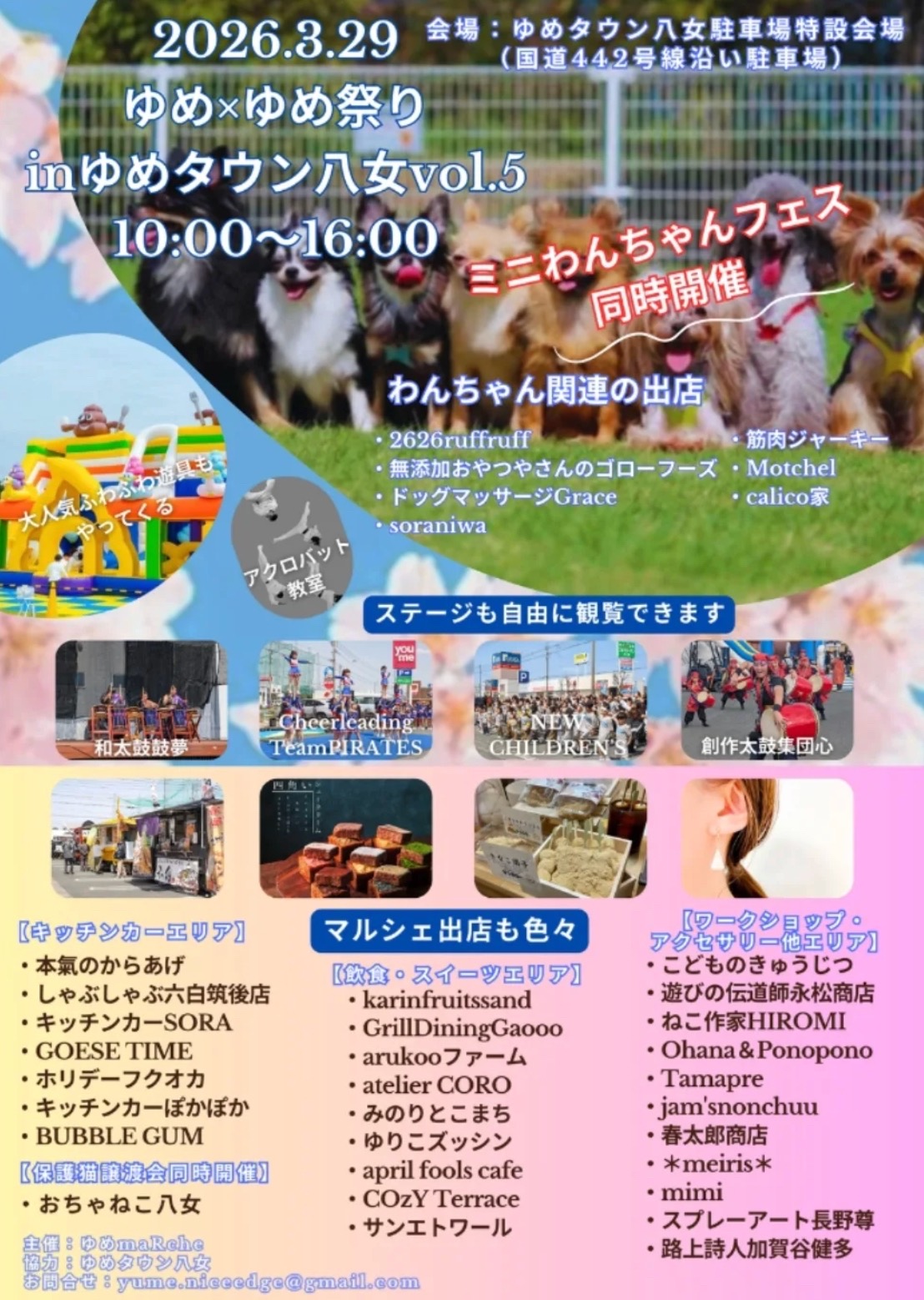 「ゆめ×ゆめ祭りinゆめタウン八女」たくさんのお店が出店!ステージイベントも