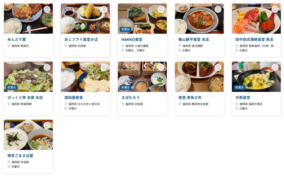 食べログ「食堂 百名店 2026」に選出された福岡県の11店