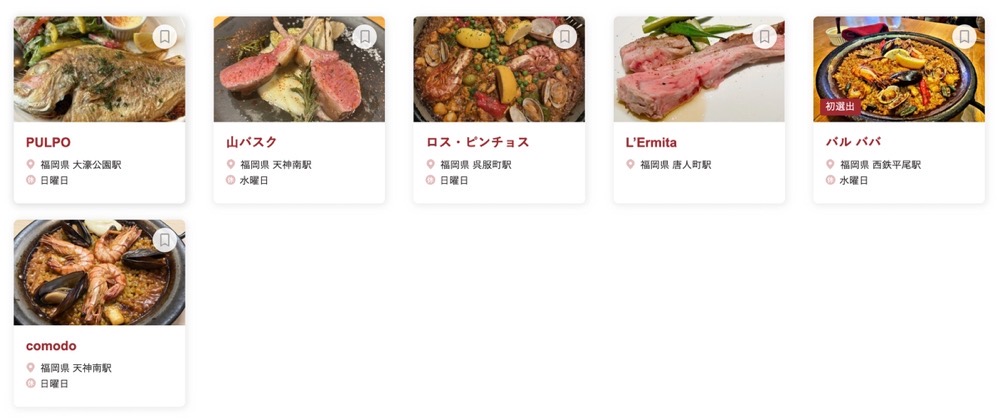 食べログ『スペイン料理 百名店 2026』に選出された福岡県の6店