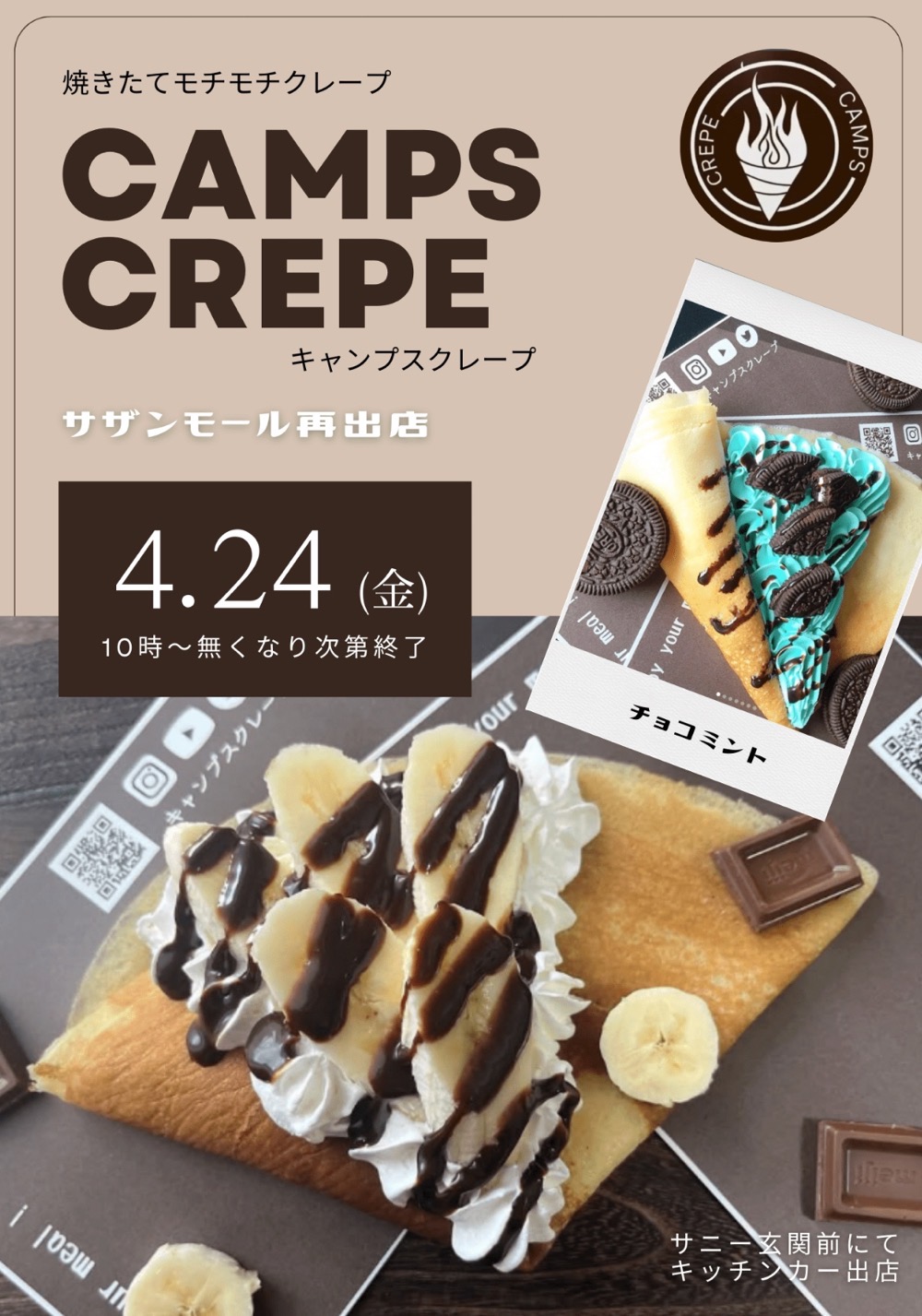 久留米市『キャンプスクレープ』4月オープン！焼きたてモチモチクレープ