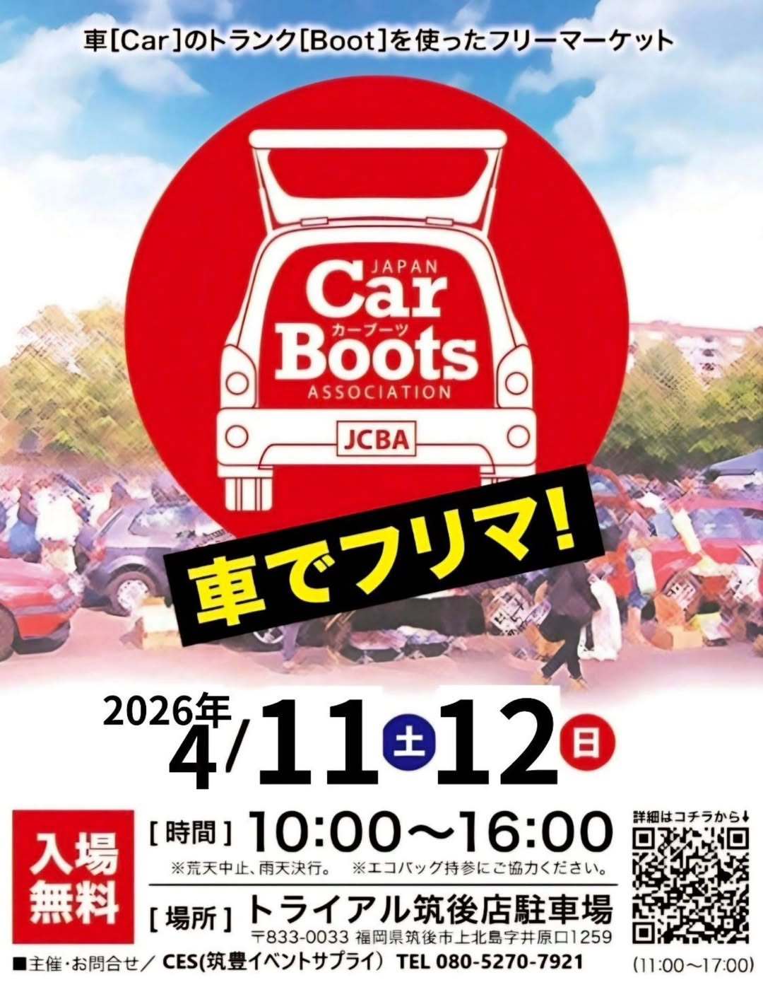 『筑後トライアルカーブーツ』車でフリマ！掘り出し物や美味しいグルメも！