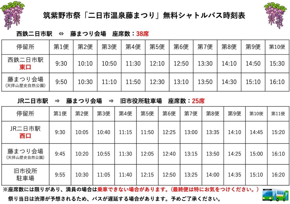 Chikushino fujifes2026 p0000