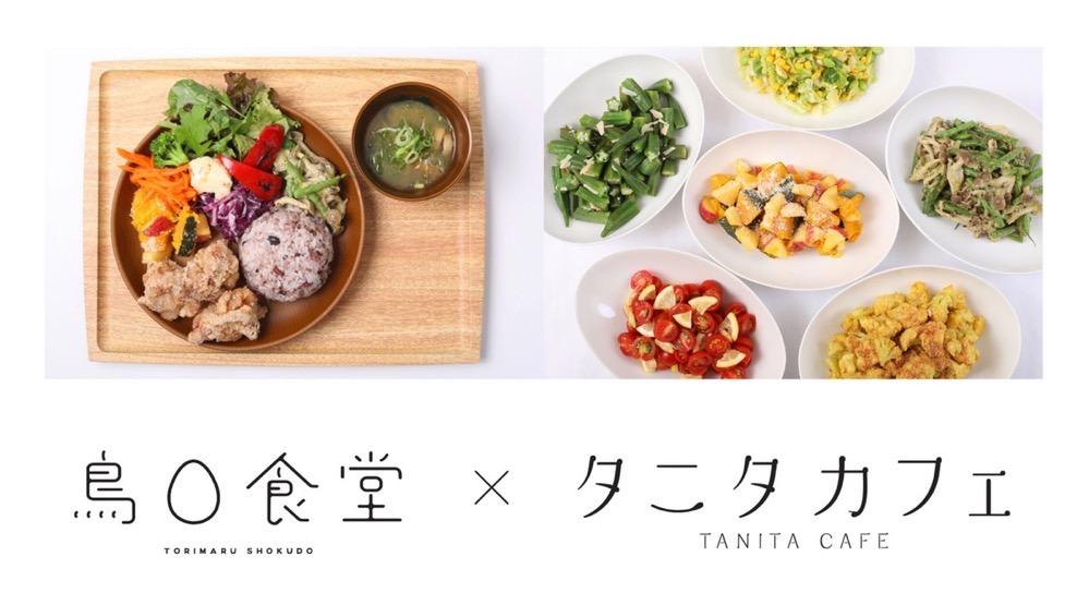 『鳥〇食堂×タニタカフェ』イオンモール筑紫野に4月オープン！美味しさと健康を両立したお店