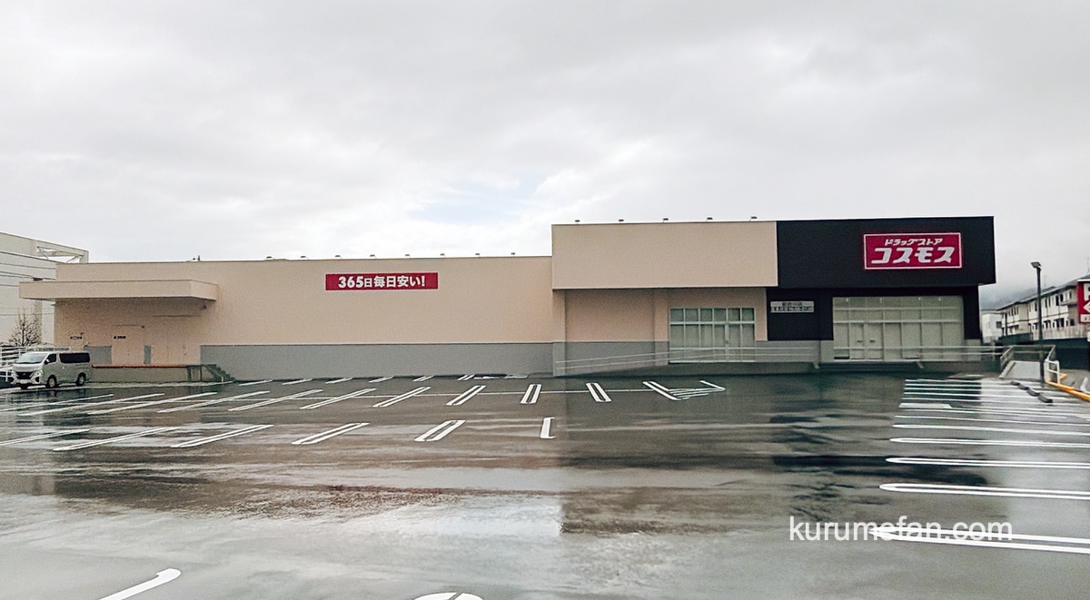 久留米市『ドラッグストアコスモス新合川店』5月オープン！