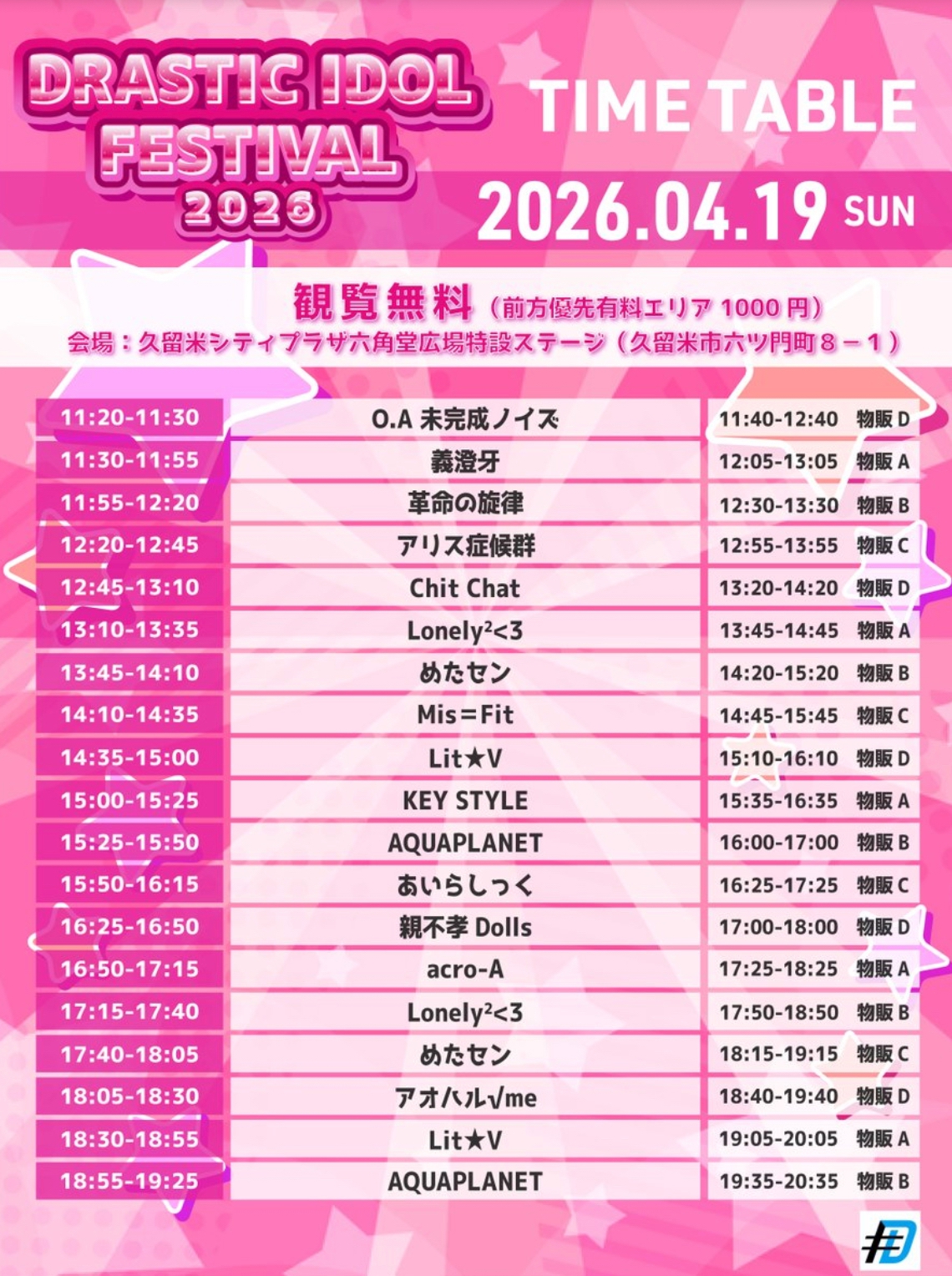 DRASTIC IDOL FESTIVAL 2026