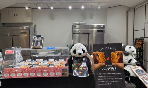 久留米市『花神楽パンダ焼き』4月期間限定オープン！