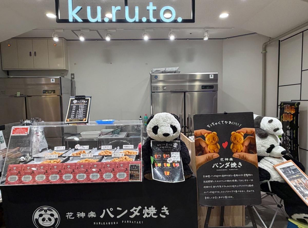 久留米市『花神楽パンダ焼き』4月期間限定オープン！