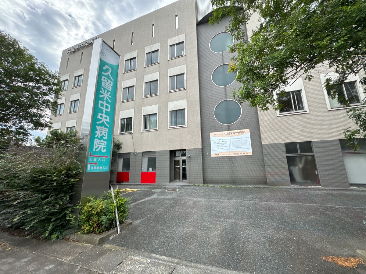 久留米中央病院を運営の医療法人「いたの会」が破産申請【久留米市】