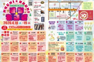 「久留米まちあるきvol.48」たくさんのお店が大集合!お得な特典も【久留米市】