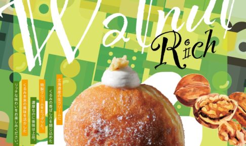 久留米初出店『MILK DO dore iku?ゆめマート上津店』4月オープン！ドーナッツ専門店