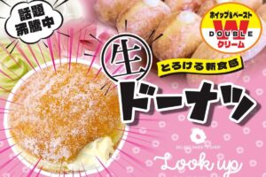 久留米市『Look up』4月期間限定オープン！とろける新食感の生ドーナツや韓国で話題のスイーツも