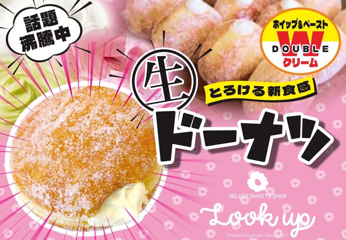 久留米市『Look up』4月期間限定オープン！とろける新食感の生ドーナツや韓国で話題のスイーツも