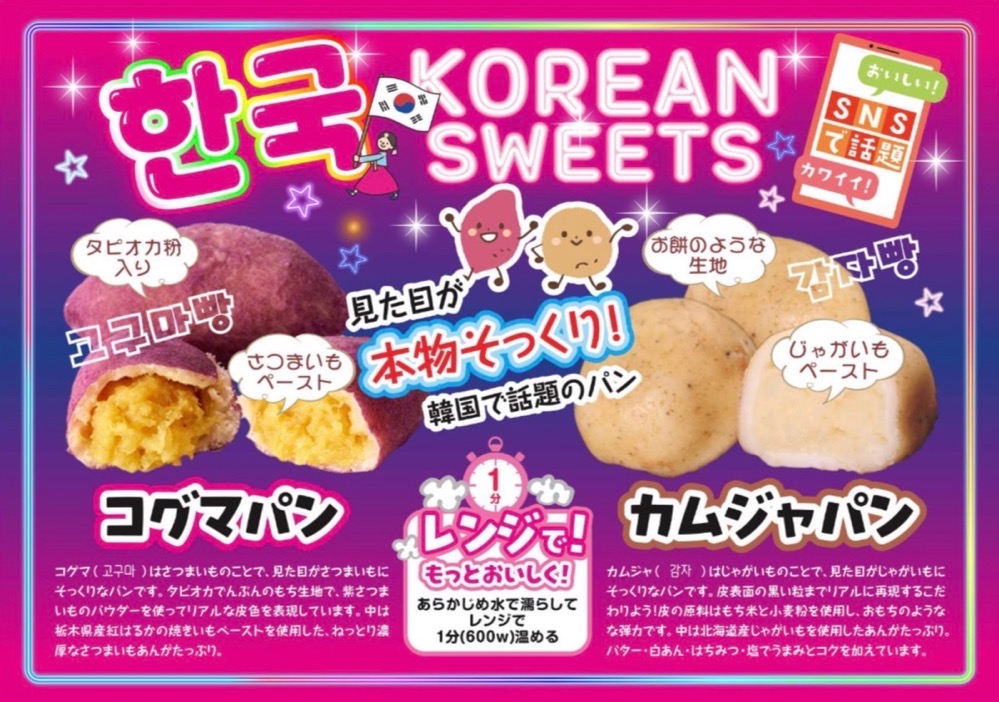 久留米市『Look up』4月期間限定オープン！とろける新食感の生ドーナツや韓国で話題のスイーツ