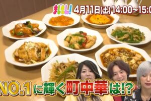 『福岡県民5000人が選ぶ!町中華ランキングTOP20』を発表 まじもん!