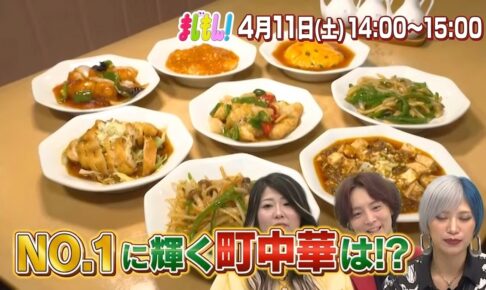 『福岡県民5000人が選ぶ!町中華ランキングTOP20』を発表 まじもん！