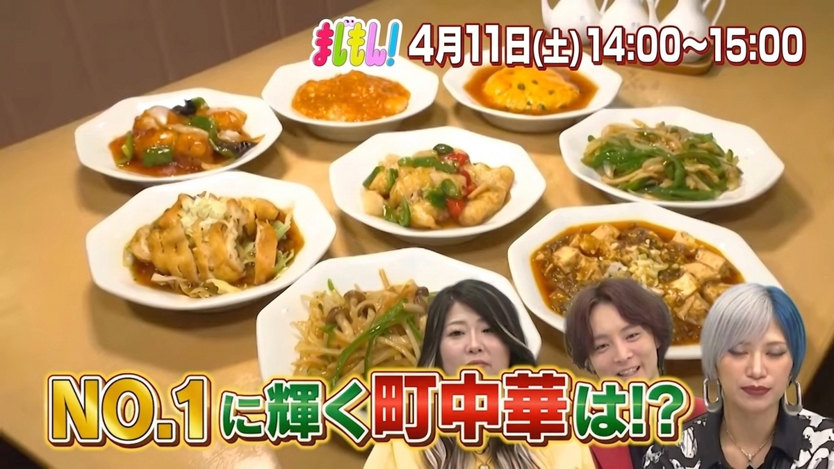 『福岡県民5000人が選ぶ!町中華ランキングTOP20』を発表 まじもん！