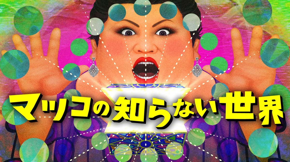 マツコの知らない世界『ヤンキーラーメンの世界』福岡のラーメン店も登場!?