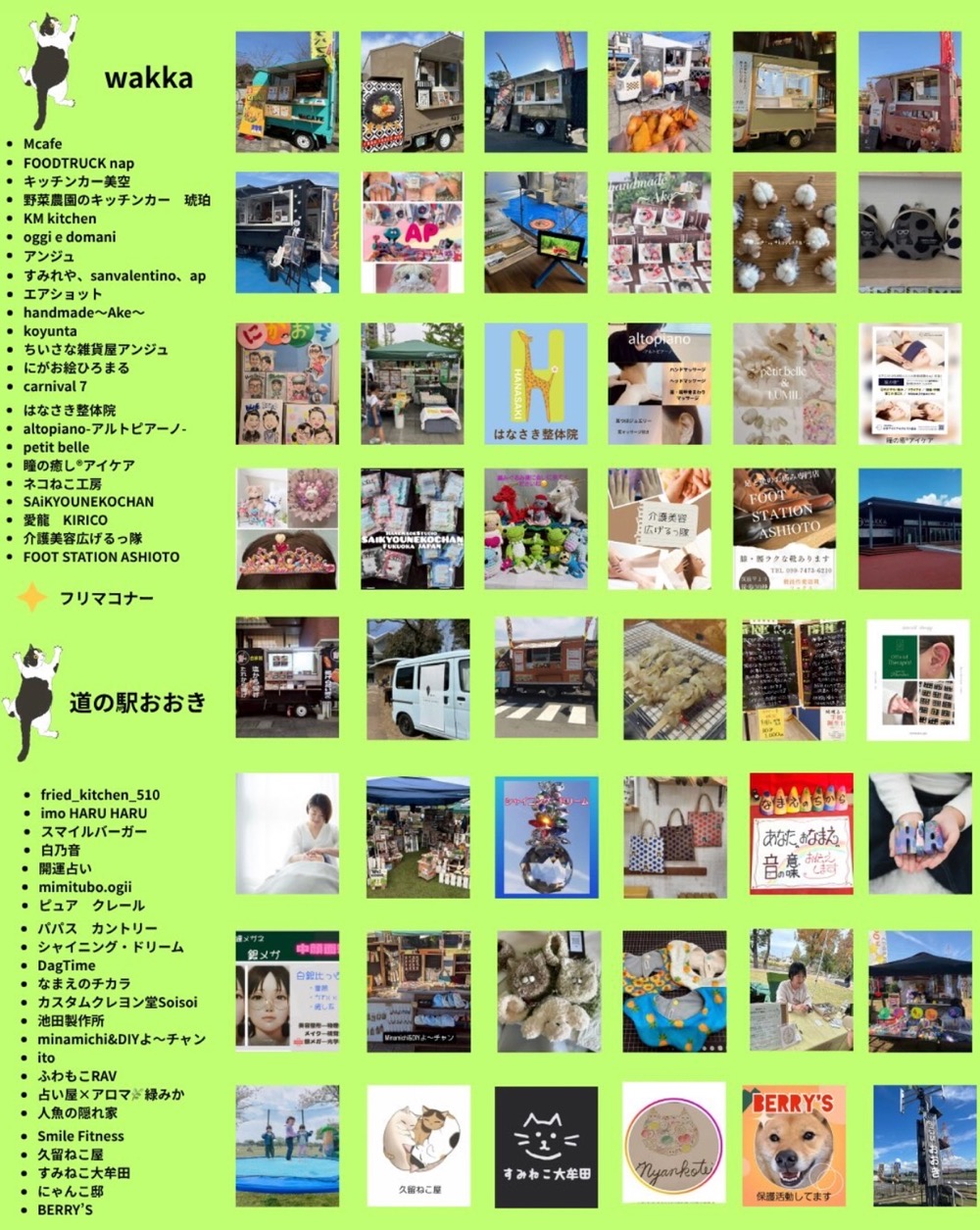 「にじいろマルシェ」in道の駅おおき・WAKKA 沢山のお店が出店！