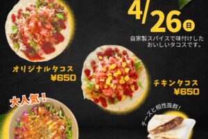 久留米市『エヌタコ』4月オープン！タコライスが大人気のタコス専門店