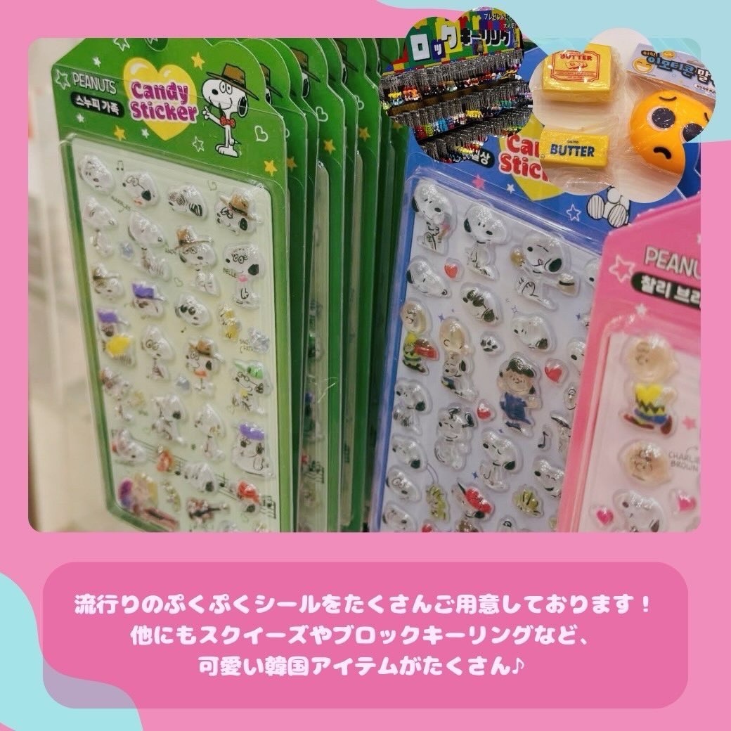 久留米市『OZピース』期間限定オープン！大人気ぷくぷくシールやスクイーズなど販売！