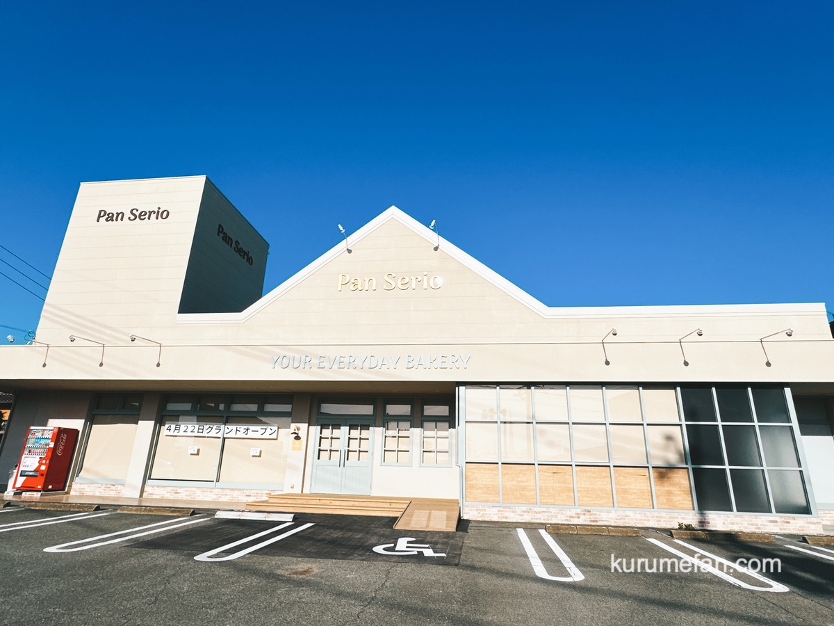 久留米市『Pan Serio（パンセリオ）津福店』4月オープン！人気ベーカリーが出店