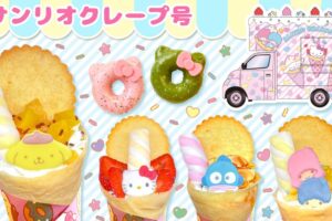 イオン大木「サンリオクレープ号」サンリオカフェワゴン登場!クレープやオリジナルグッズ