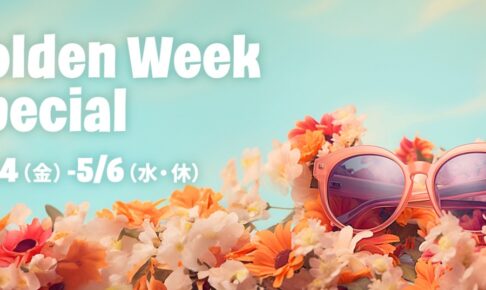 鳥栖プレミアムアウトレット「Golden Week Special」MAX70%OFF お得なセール開催！